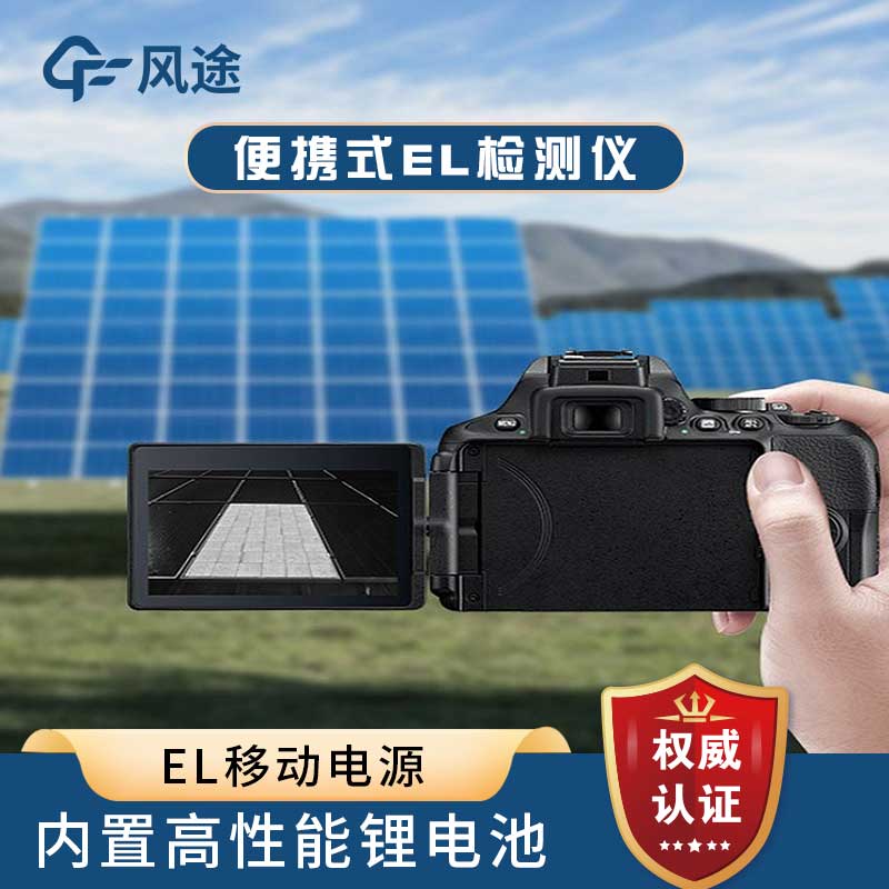 光伏測試儀器有哪些？