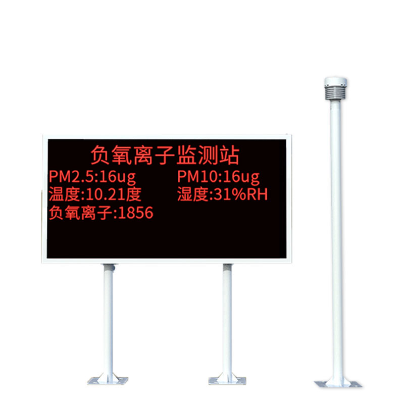 景區(qū)負氧離子監(jiān)測儀器全天候工作支持氣象要素擴展