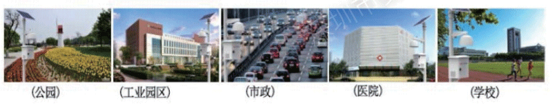  網(wǎng)格化大氣環(huán)境監(jiān)測(cè)微型站