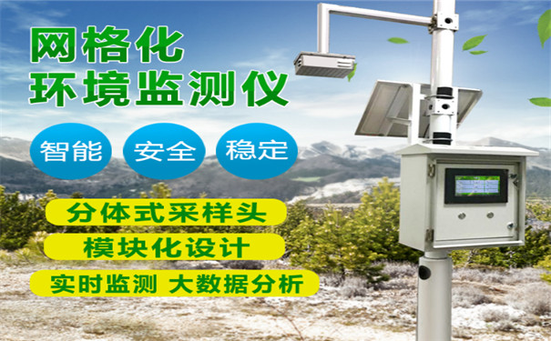 大氣網格化空氣監(jiān)測站